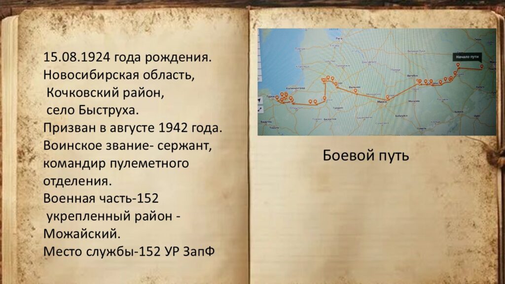 Слайд2