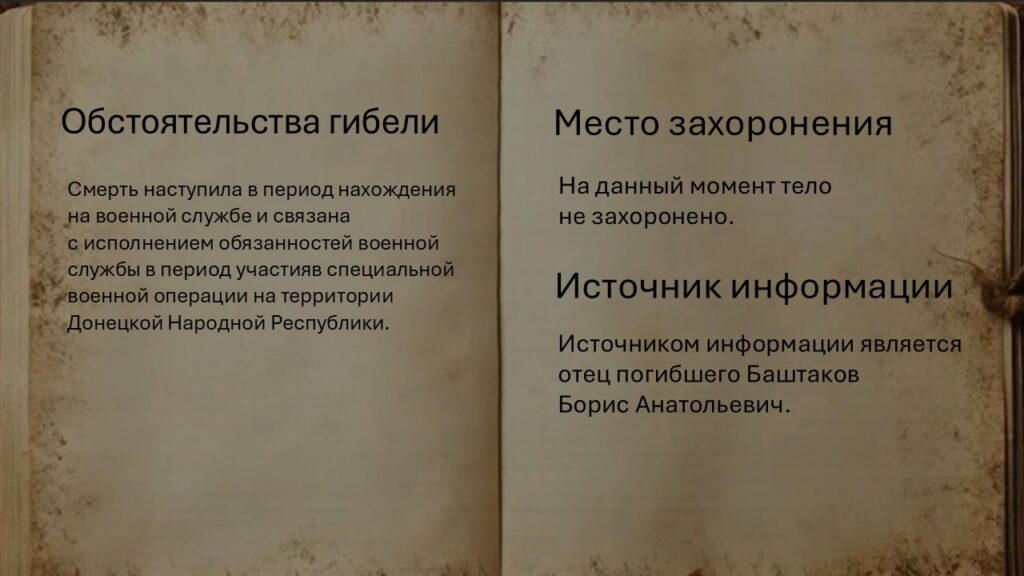 Слайд4