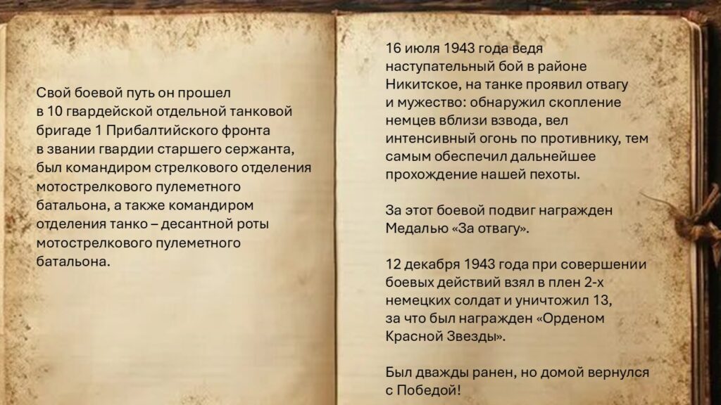 Слайд4