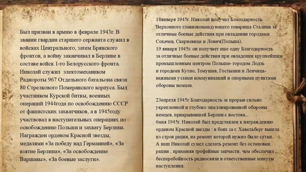 Слайд4