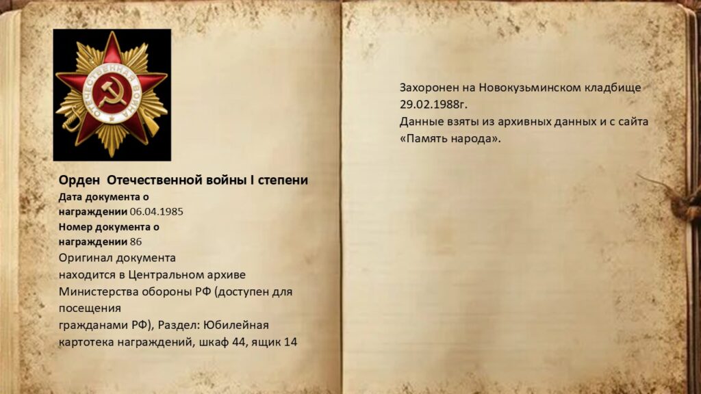 Слайд5